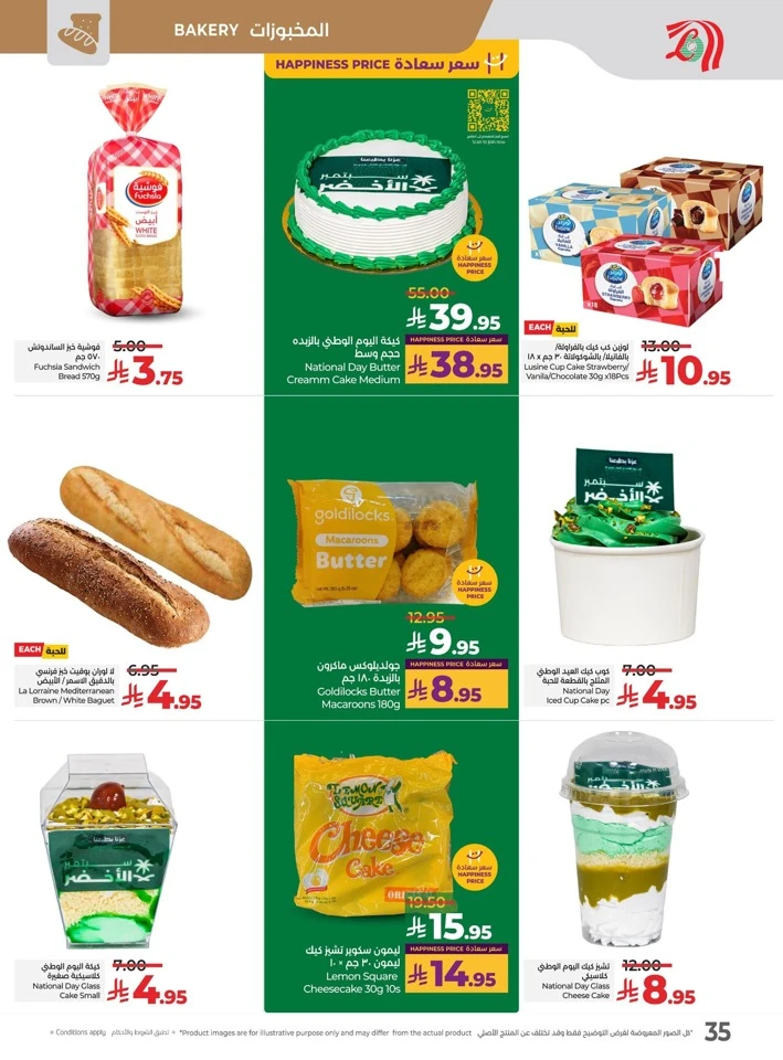 Lulu National Day Offers