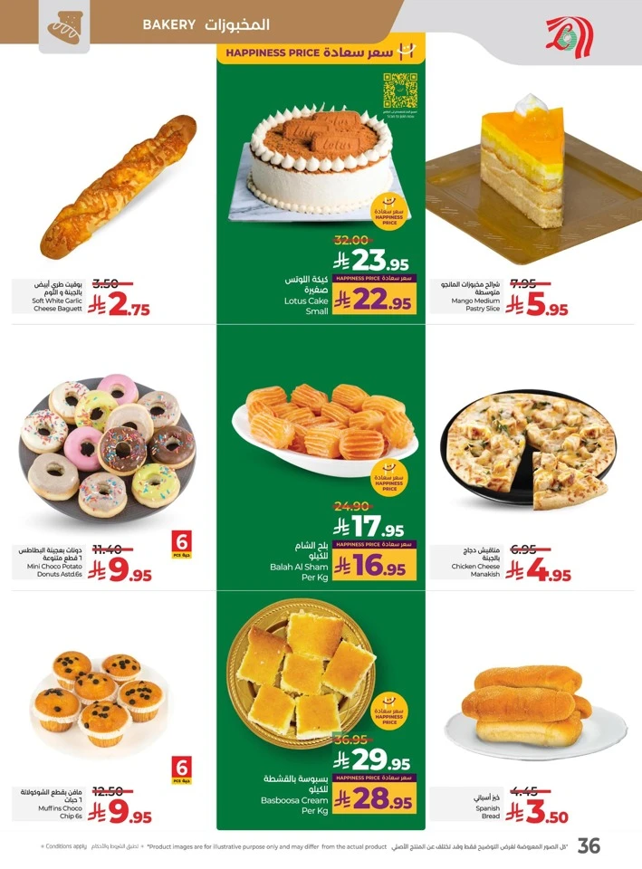 Lulu National Day Offers