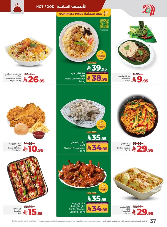Lulu National Day Offers