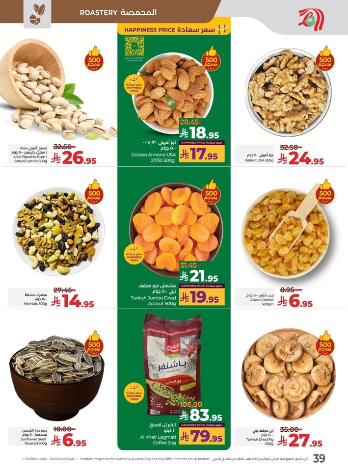 Lulu National Day Offers