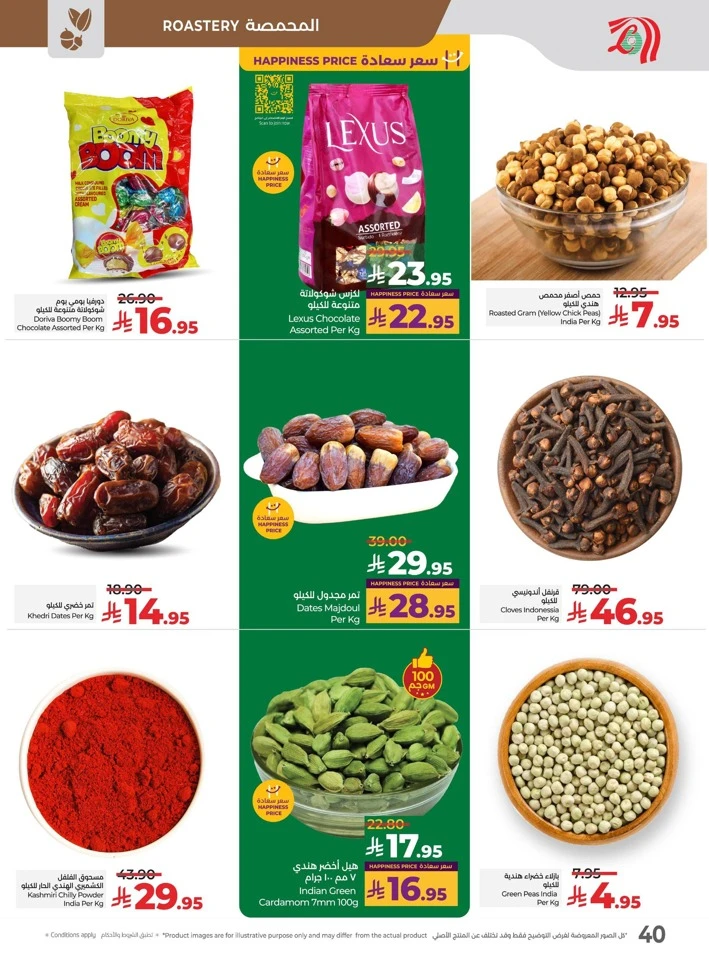 Lulu National Day Offers