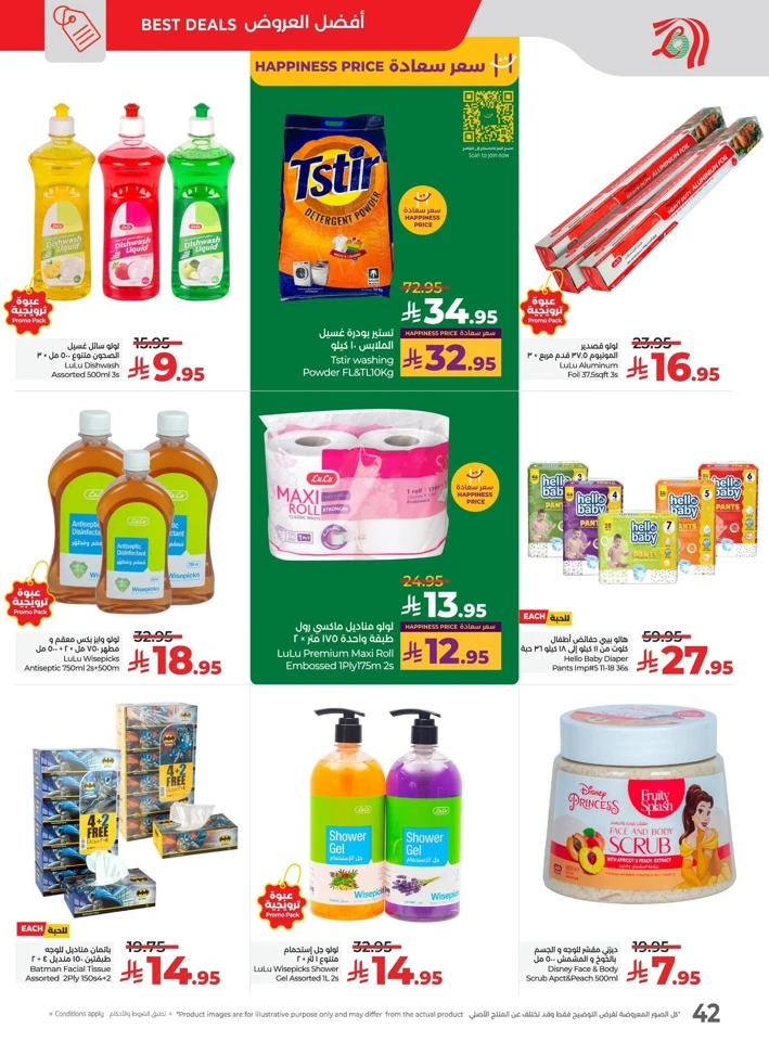 Lulu National Day Offers