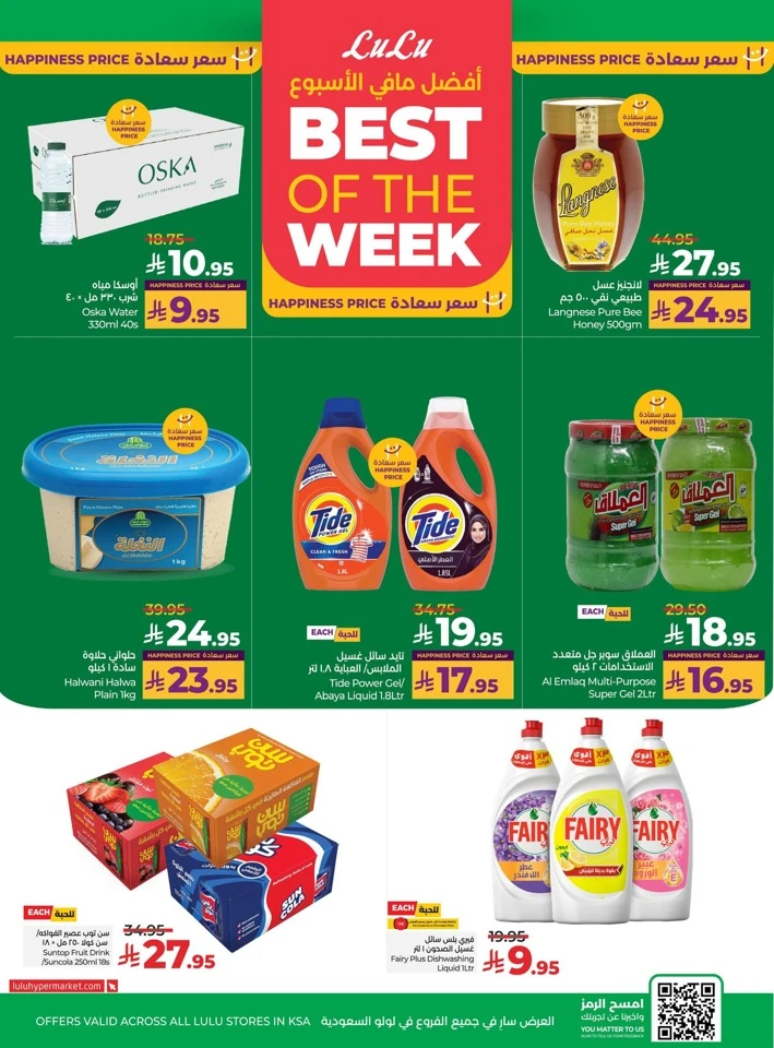 Lulu National Day Offers