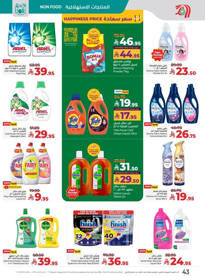 Lulu National Day Offers