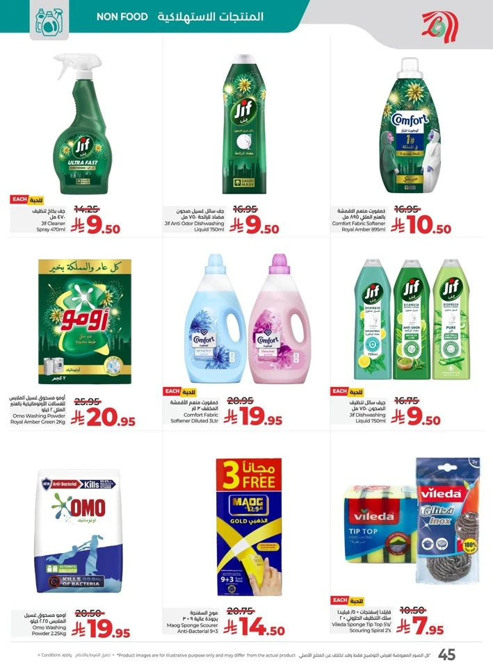 Lulu National Day Offers