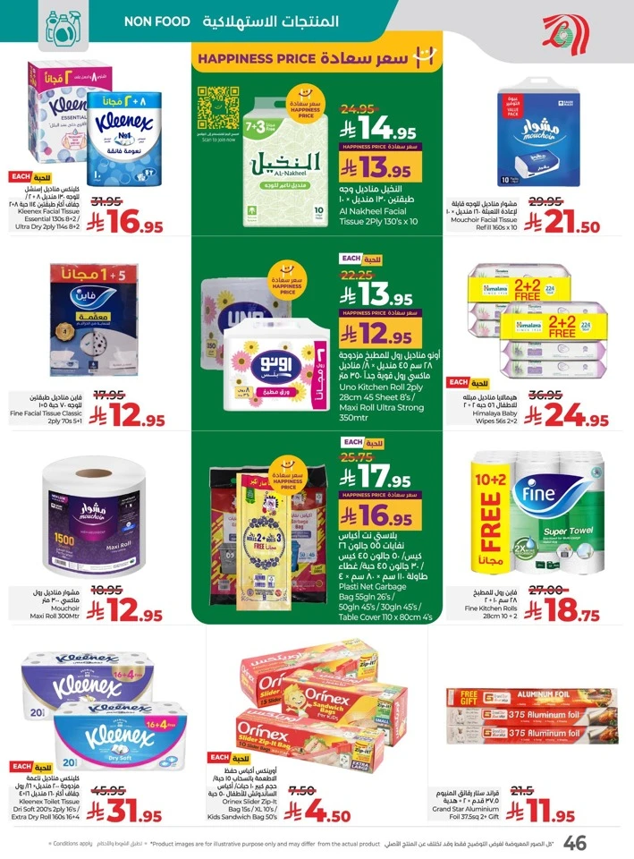 Lulu National Day Offers