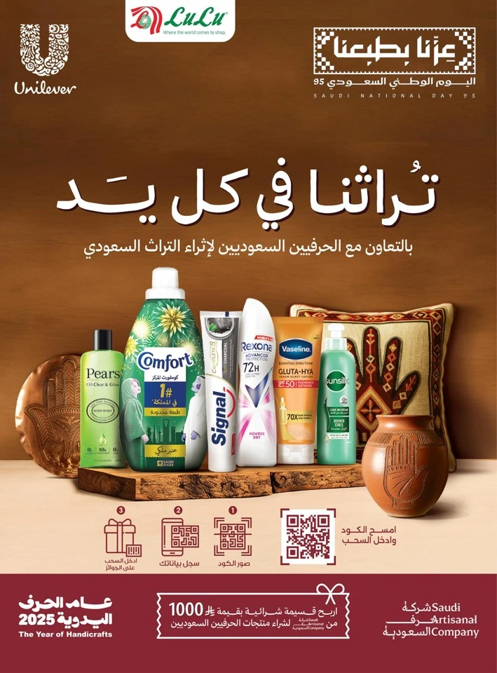 Lulu National Day Offers