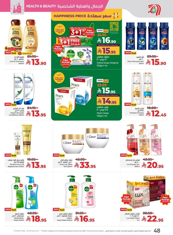 Lulu National Day Offers