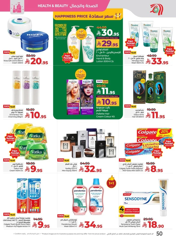 Lulu National Day Offers