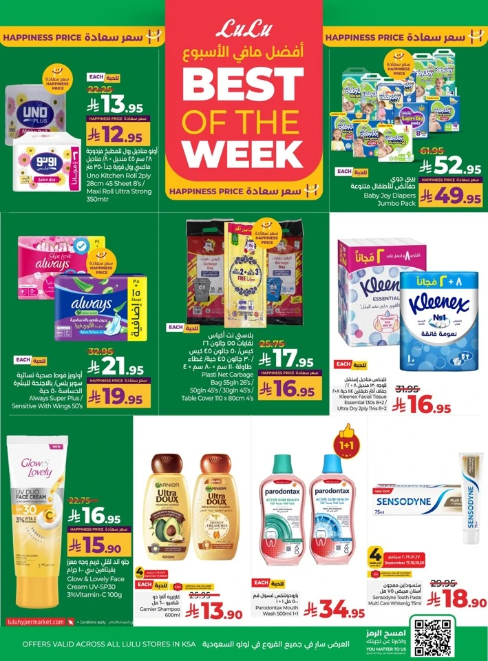Lulu National Day Offers