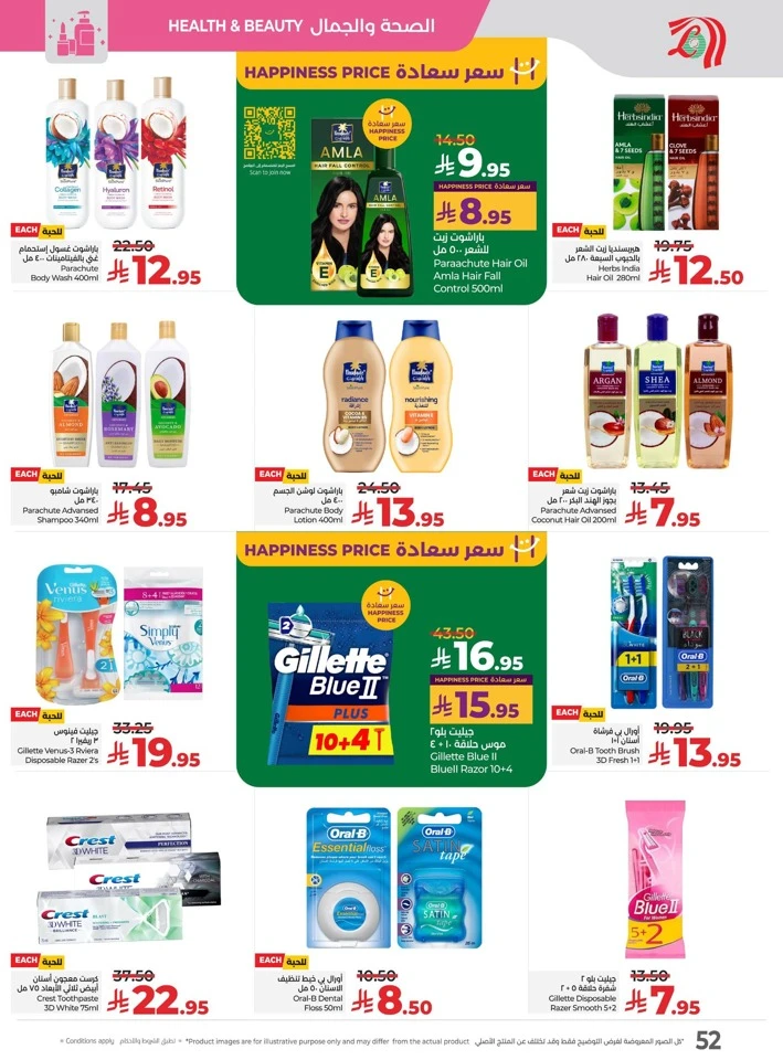 Lulu National Day Offers