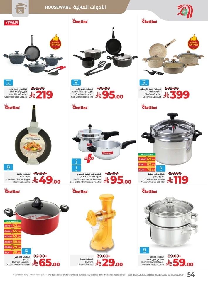 Lulu National Day Offers
