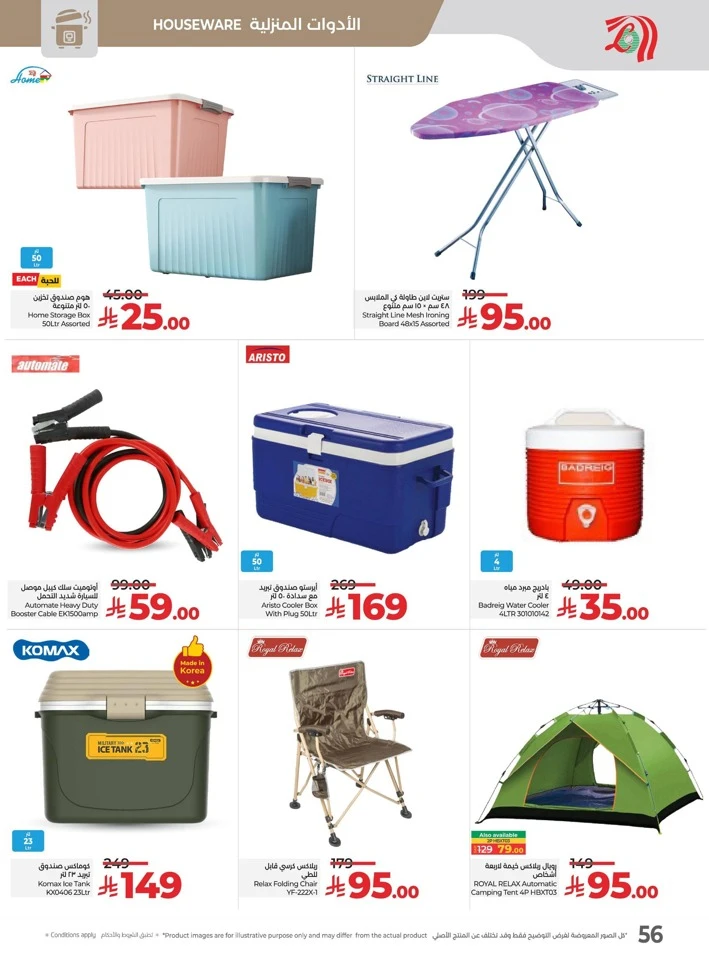 Lulu National Day Offers