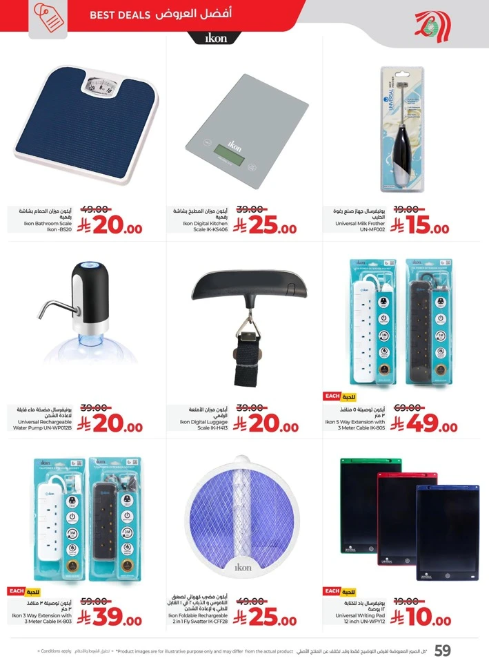 Lulu National Day Offers
