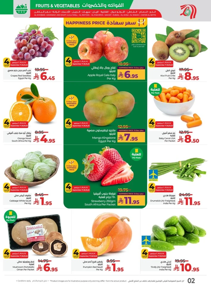 Lulu National Day Offers