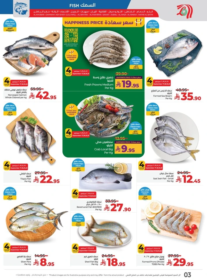 Lulu National Day Offers