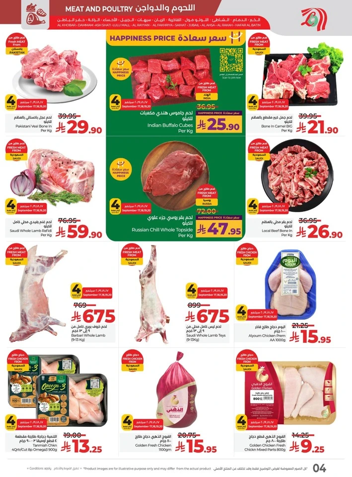 Lulu National Day Offers