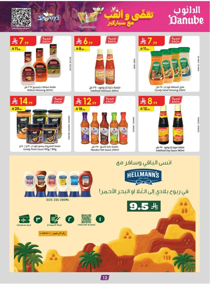 Danube Chocolate Week Promotion