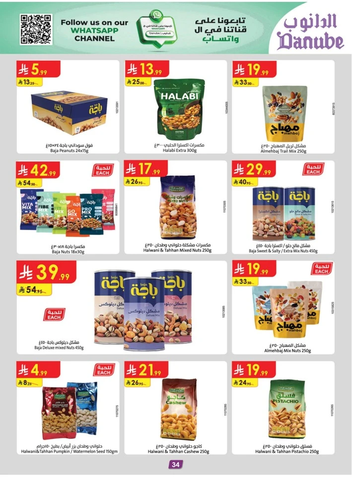 Danube Chocolate Week Promotion