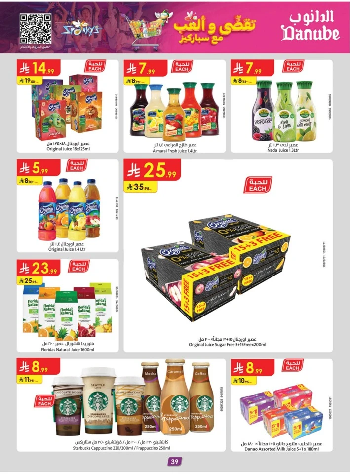 Danube Chocolate Week Promotion
