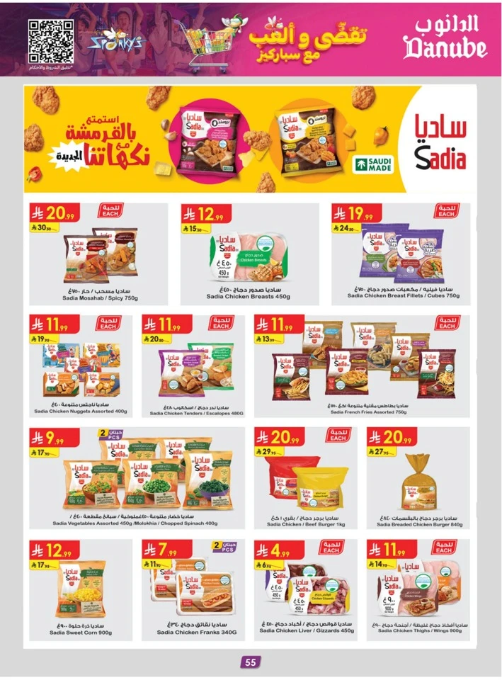 Danube Chocolate Week Promotion