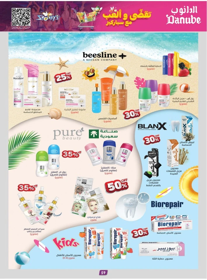 Danube Chocolate Week Promotion