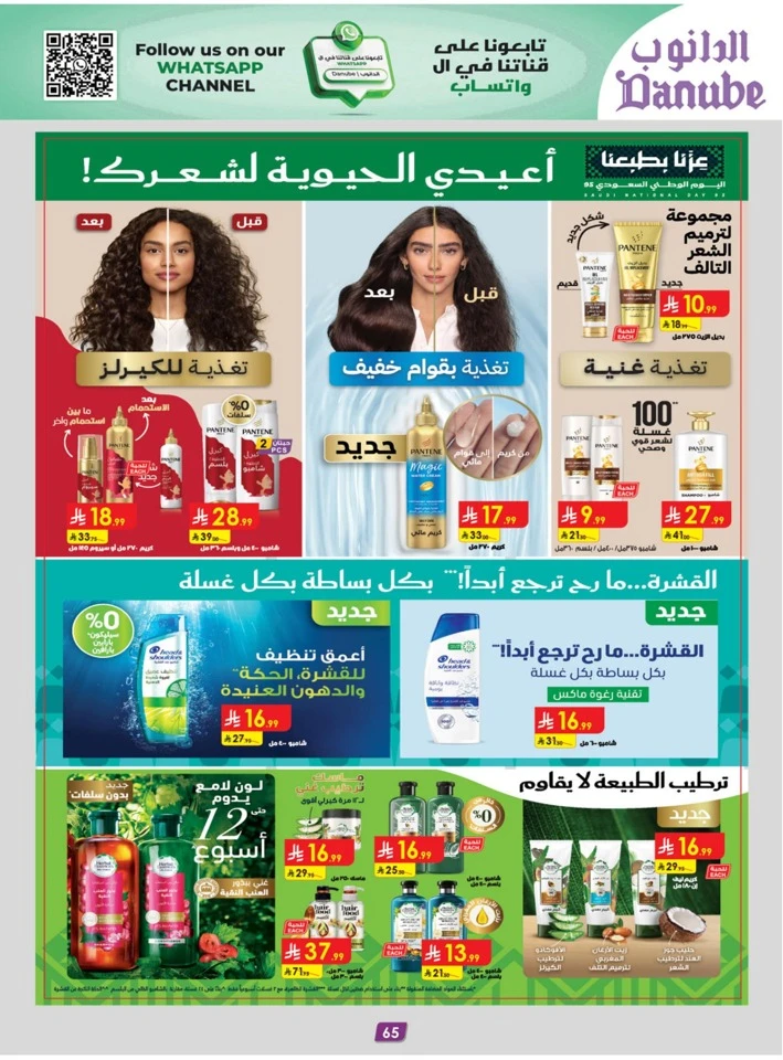 Danube Chocolate Week Promotion