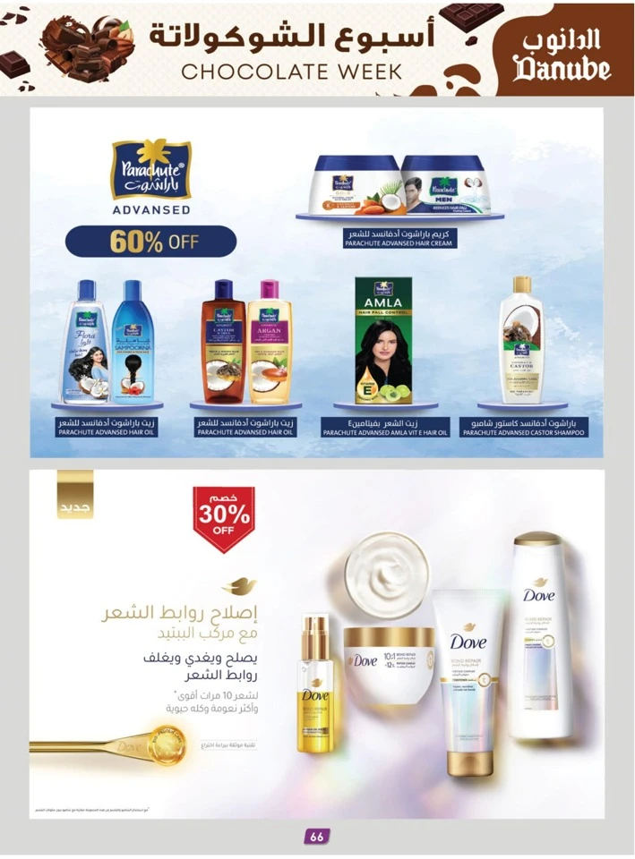 Danube Chocolate Week Promotion