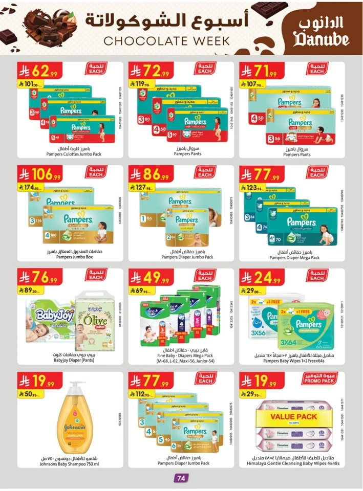 Danube Chocolate Week Promotion