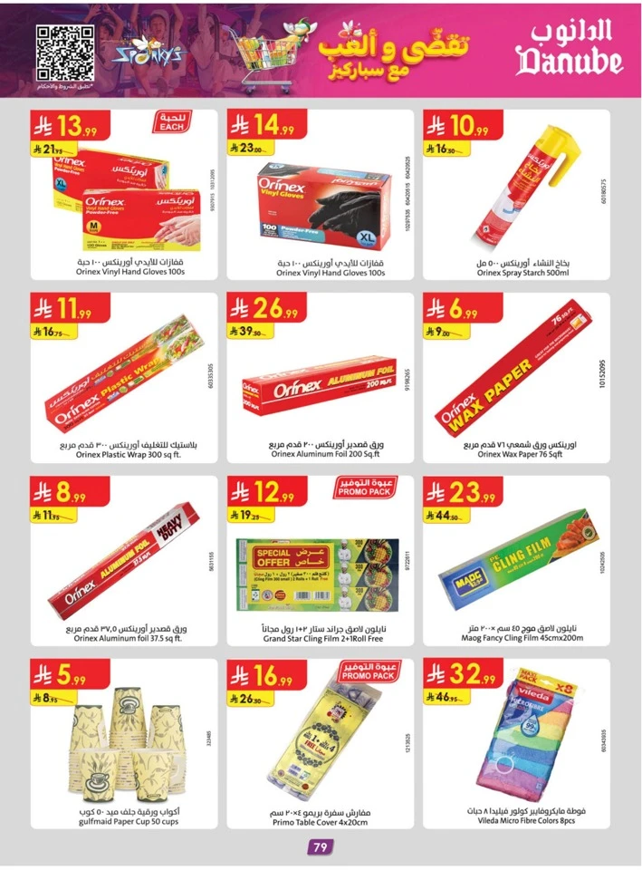 Danube Chocolate Week Promotion