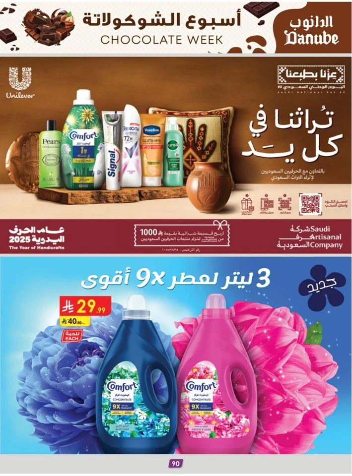 Danube Chocolate Week Promotion