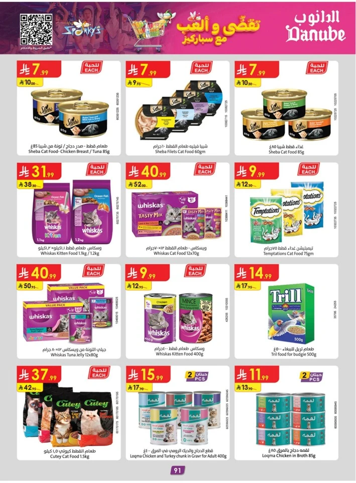 Danube Chocolate Week Promotion