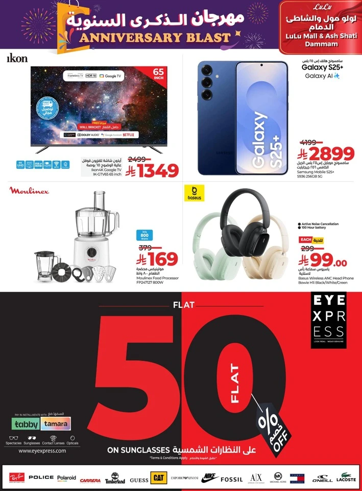 Lulu Anniversary Blast Offers