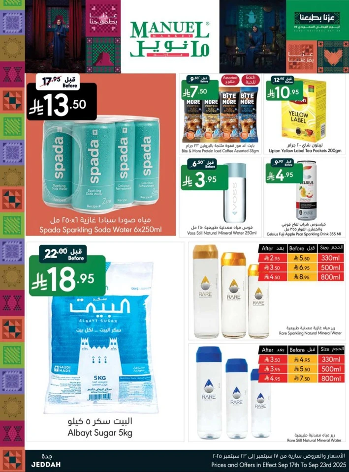 Jeddah National Day Offers