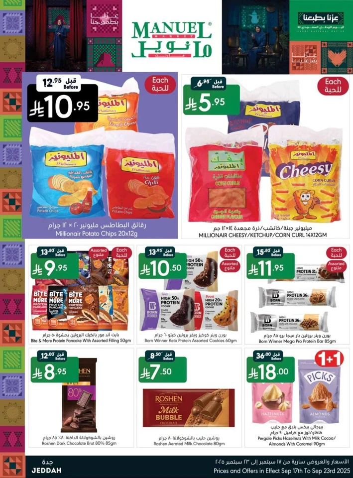 Jeddah National Day Offers