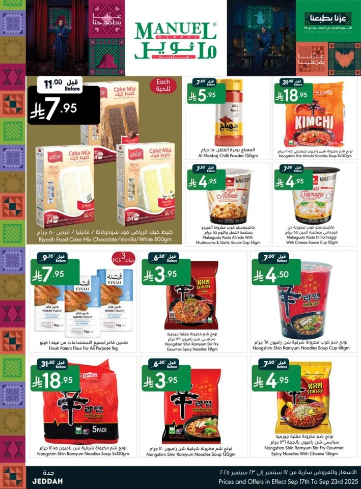 Jeddah National Day Offers