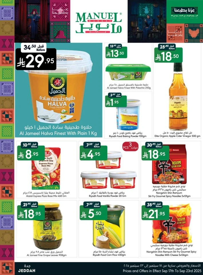 Jeddah National Day Offers