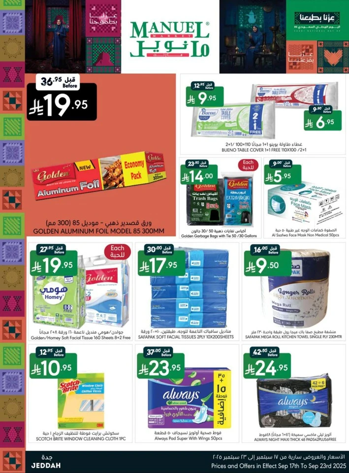 Jeddah National Day Offers