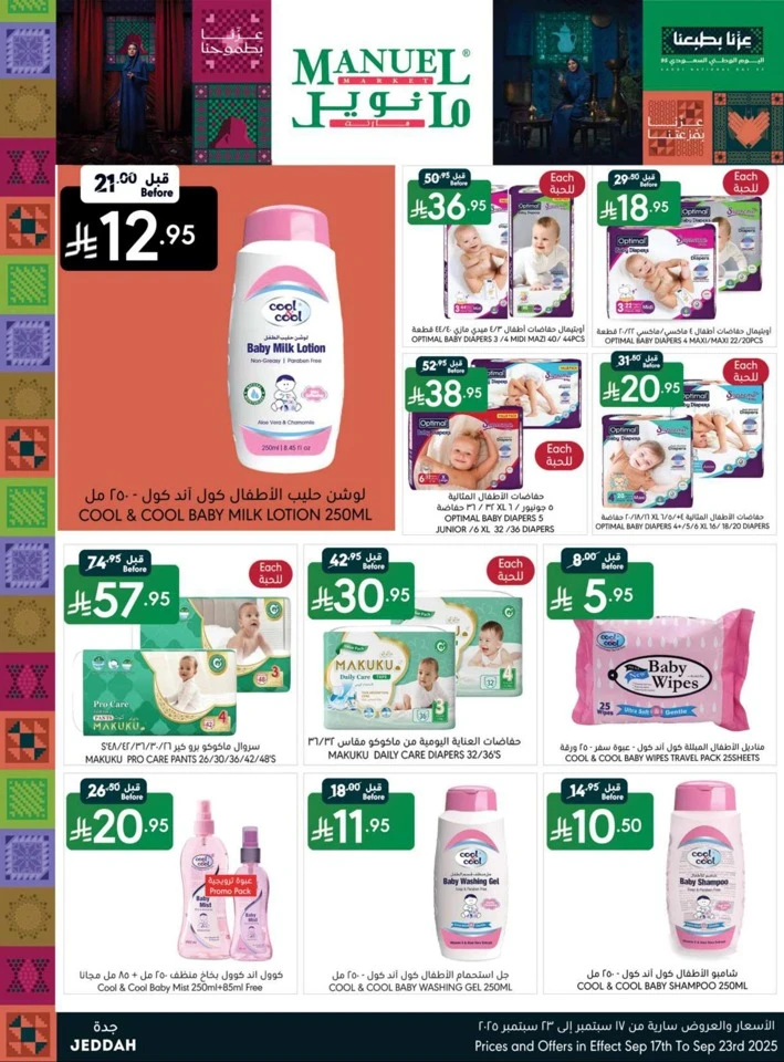 Jeddah National Day Offers