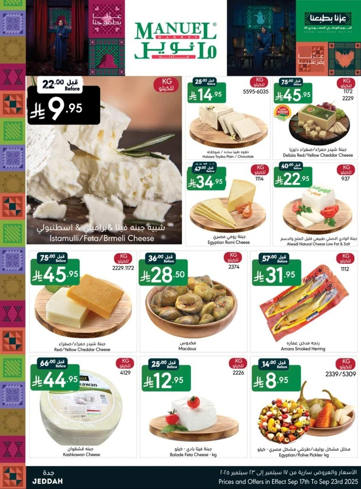 Jeddah National Day Offers
