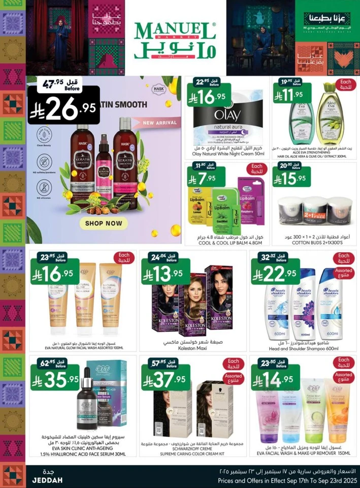 Jeddah National Day Offers