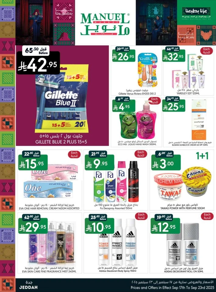 Jeddah National Day Offers