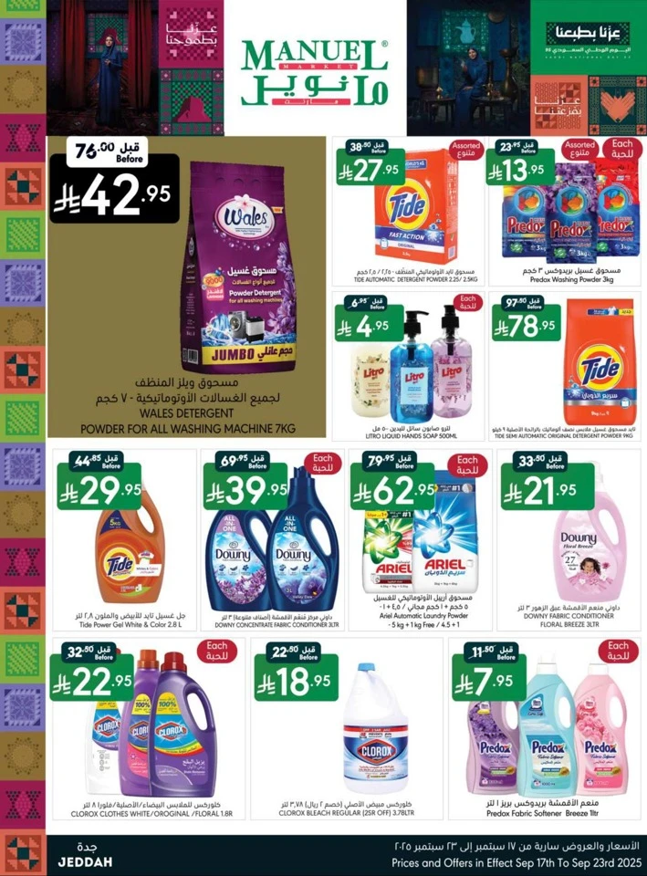 Jeddah National Day Offers