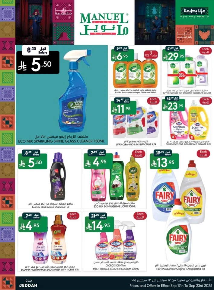 Jeddah National Day Offers