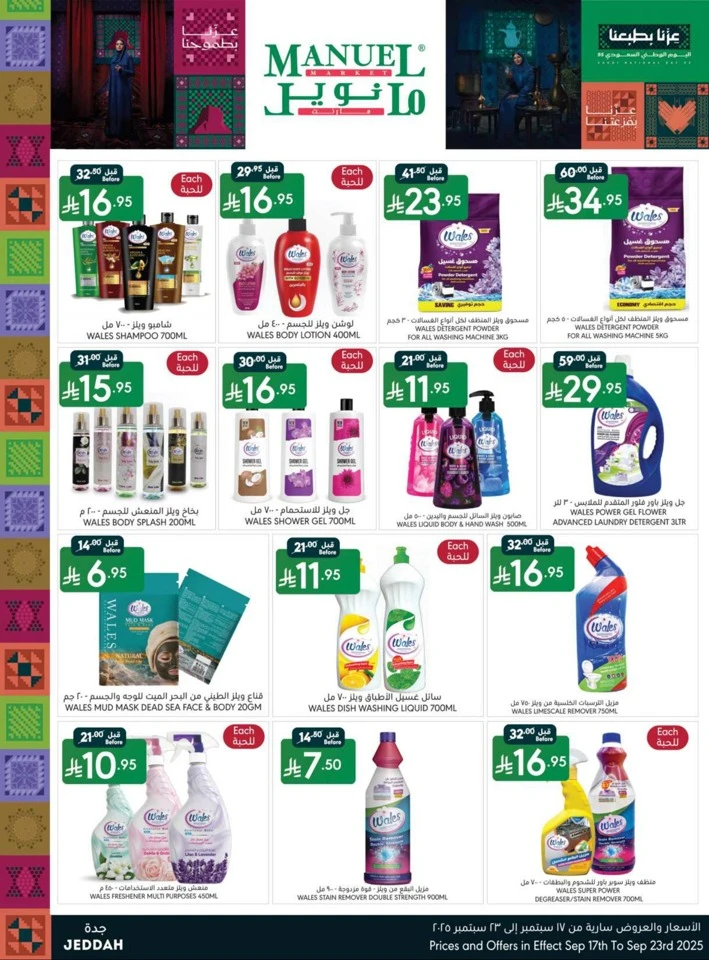 Jeddah National Day Offers
