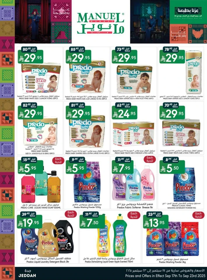 Jeddah National Day Offers
