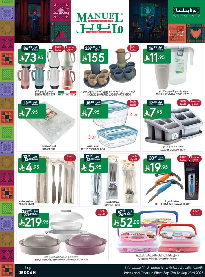 Jeddah National Day Offers