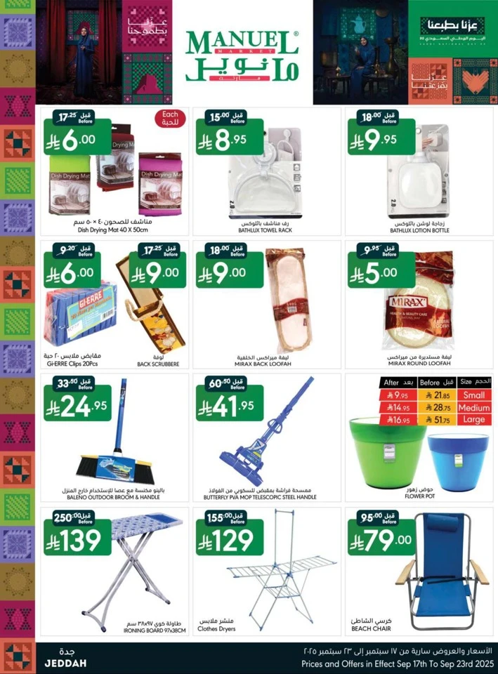 Jeddah National Day Offers