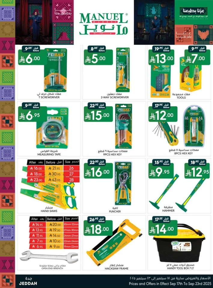 Jeddah National Day Offers