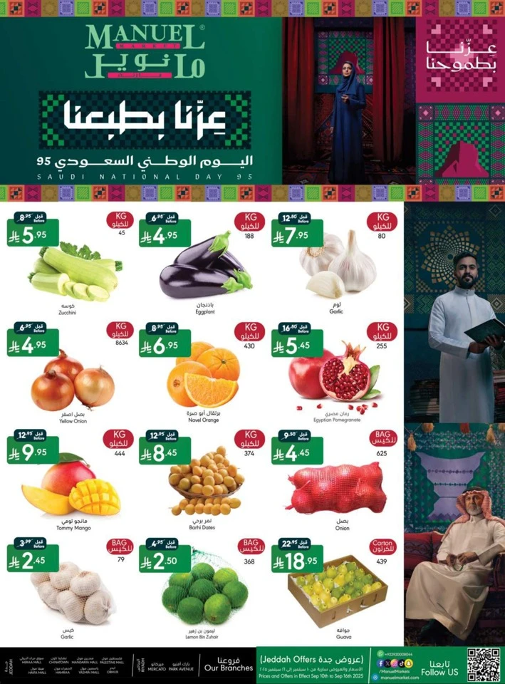 Jeddah National Day Offers